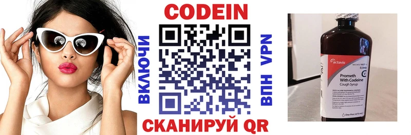 это наркотические препараты  где можно купить   Княгинино  Codein Purple Drank 