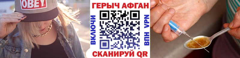 ГЕРОИН VHQ купить закладку Княгинино