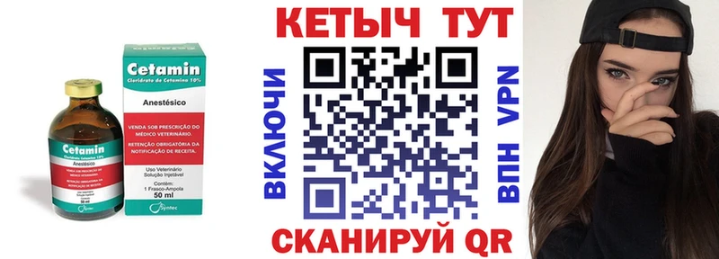 Кетамин VHQ  это какой сайт  Княгинино 