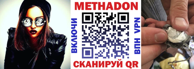МЕТАДОН VHQ  цены   Княгинино 